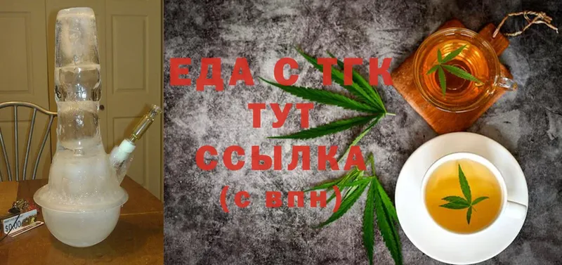 Еда ТГК конопля  Жуковка 