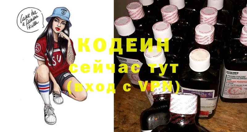 где найти наркотики  Жуковка  Кодеиновый сироп Lean напиток Lean (лин) 